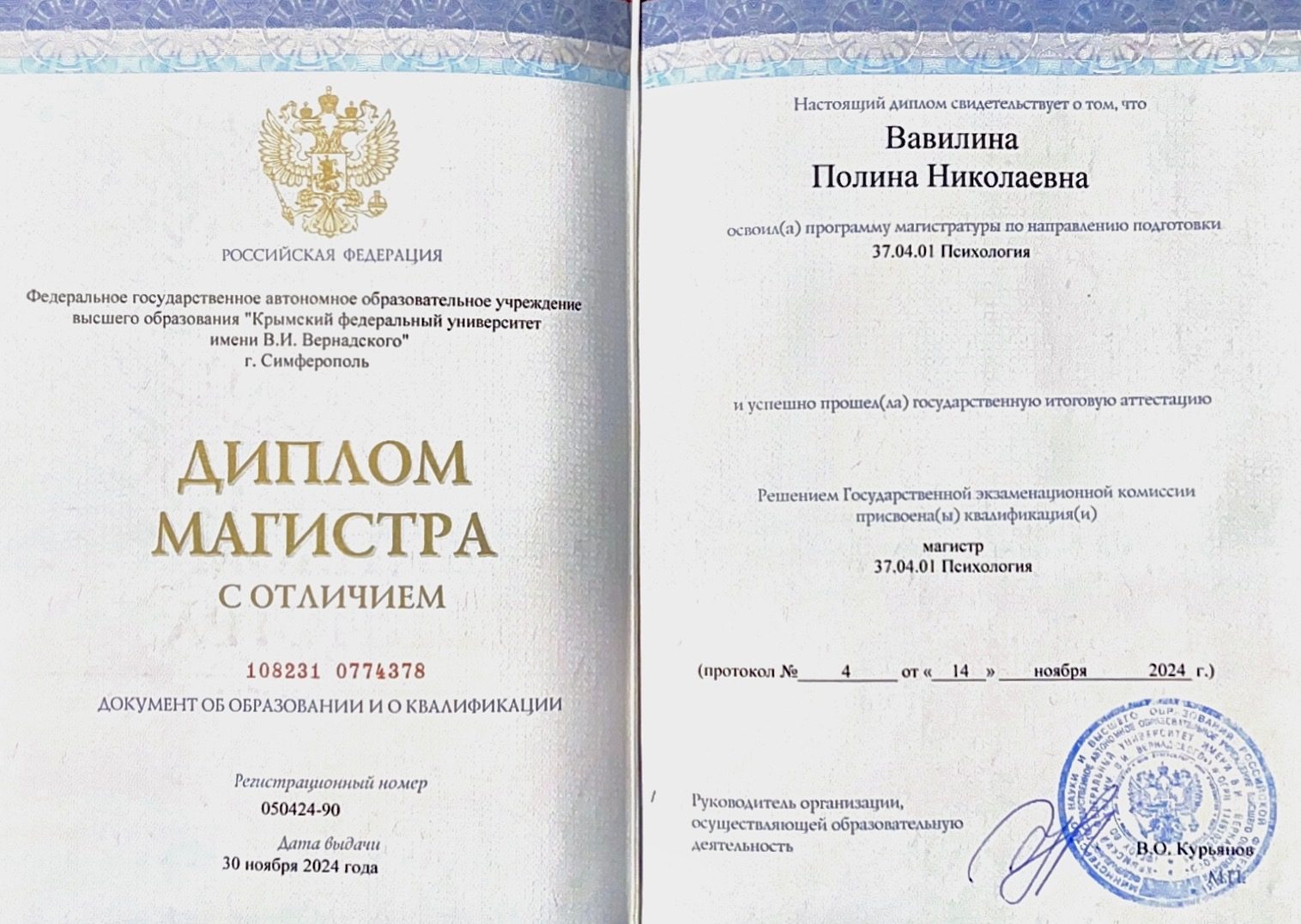 Сертификат 3