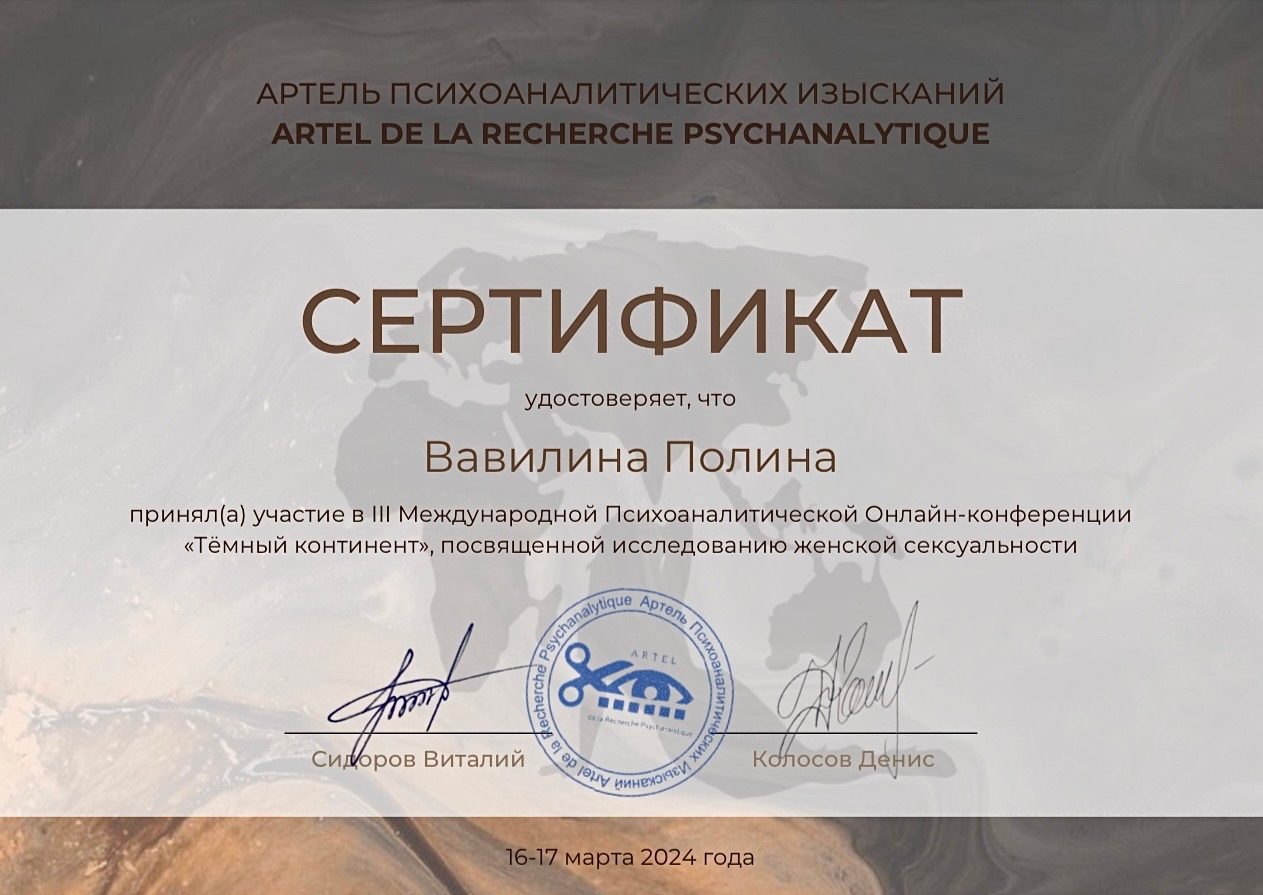 Сертификат 15