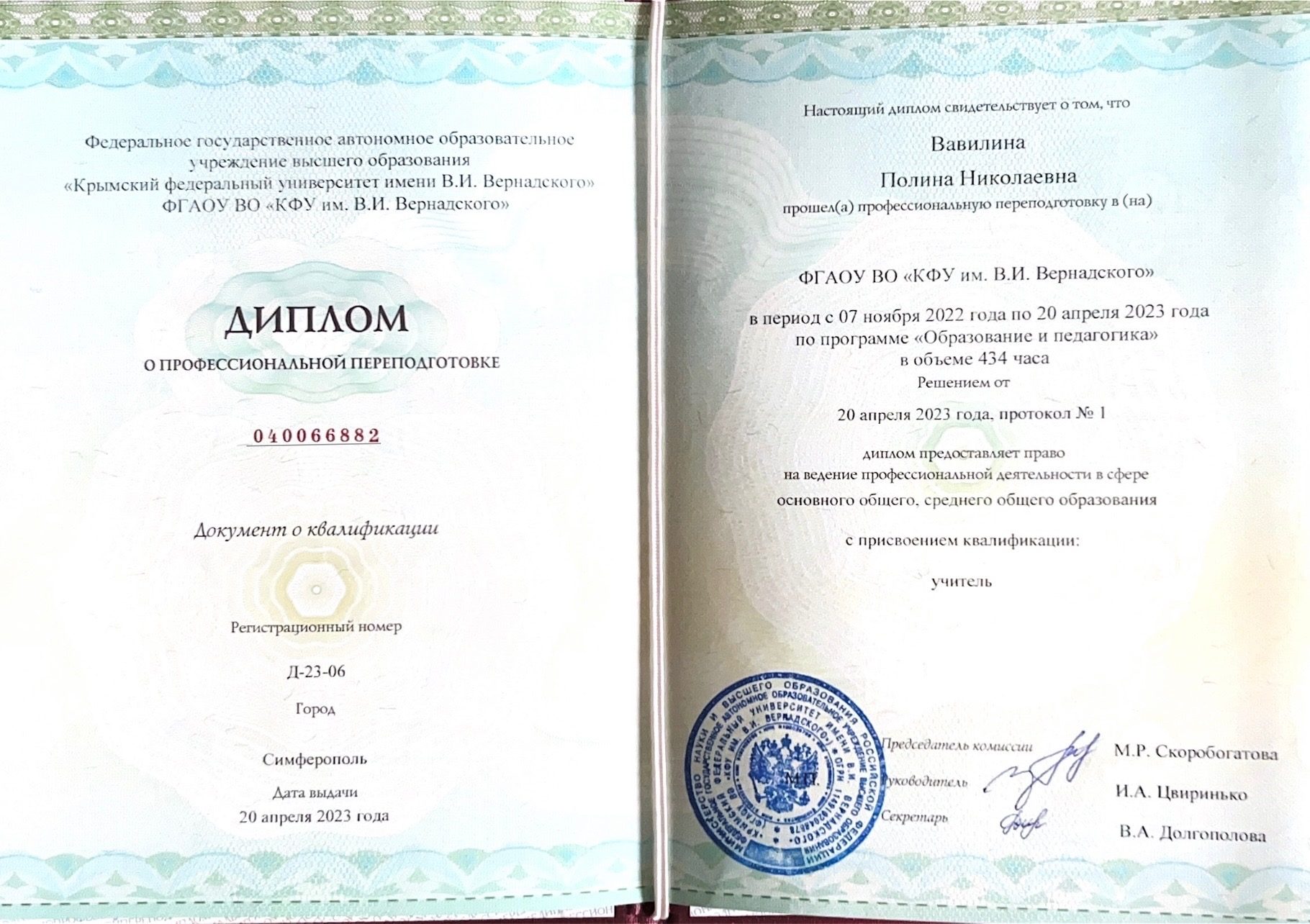 Сертификат 7
