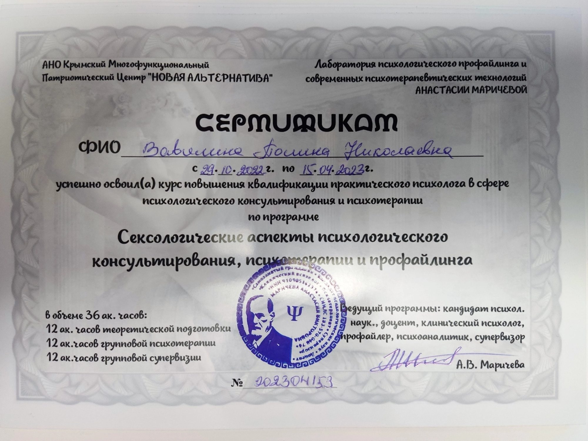 Сертификат 19