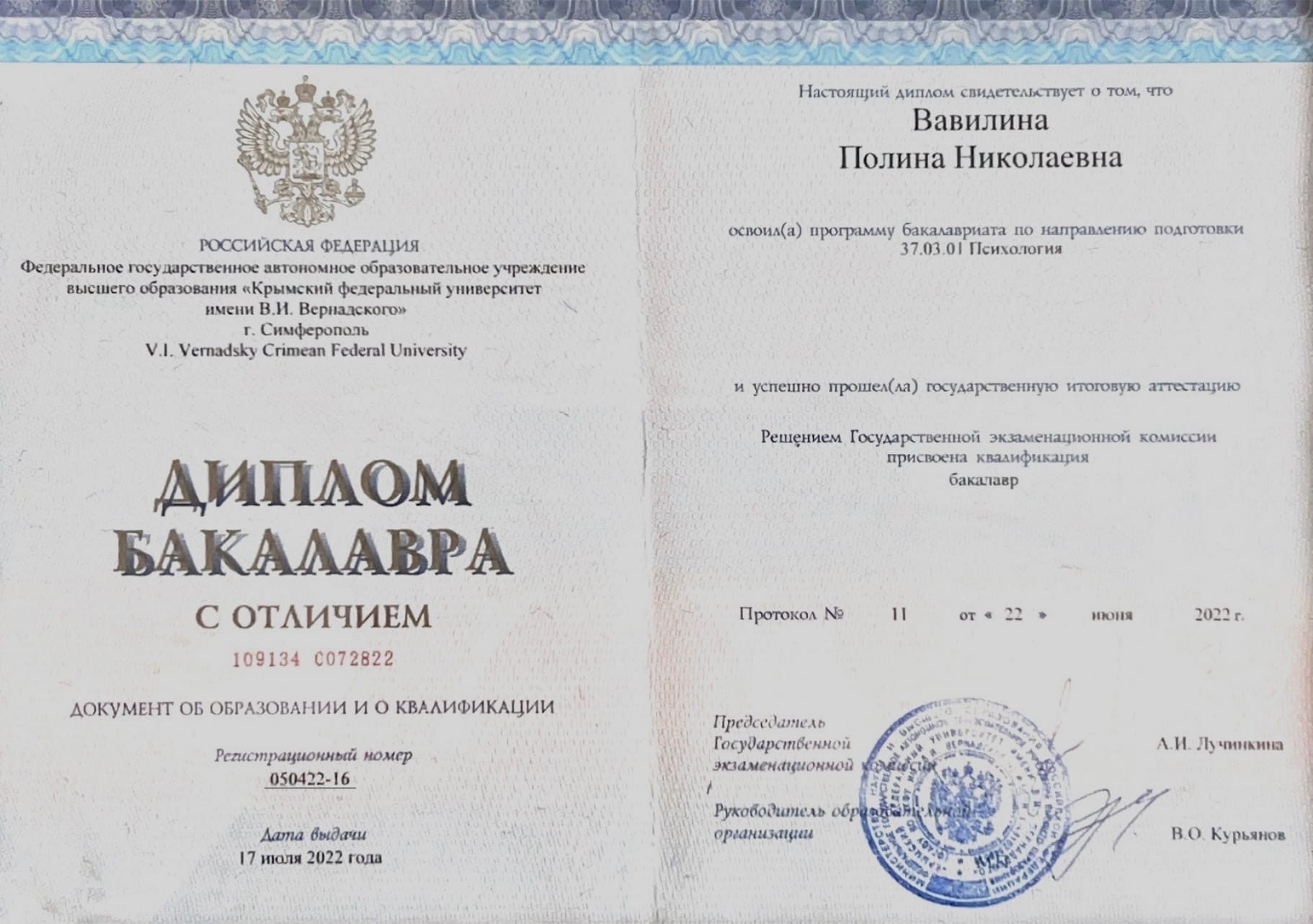 Сертификат 1