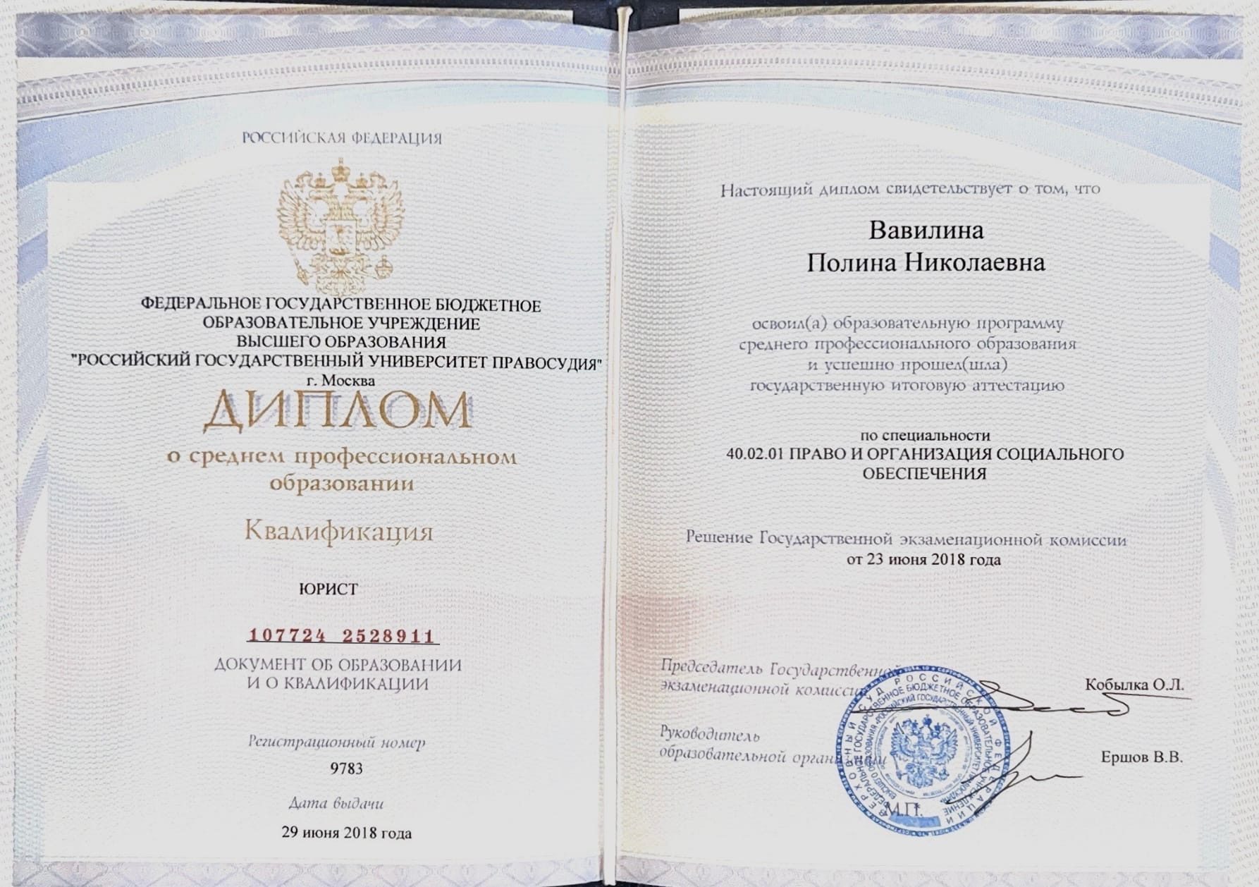 Сертификат 9