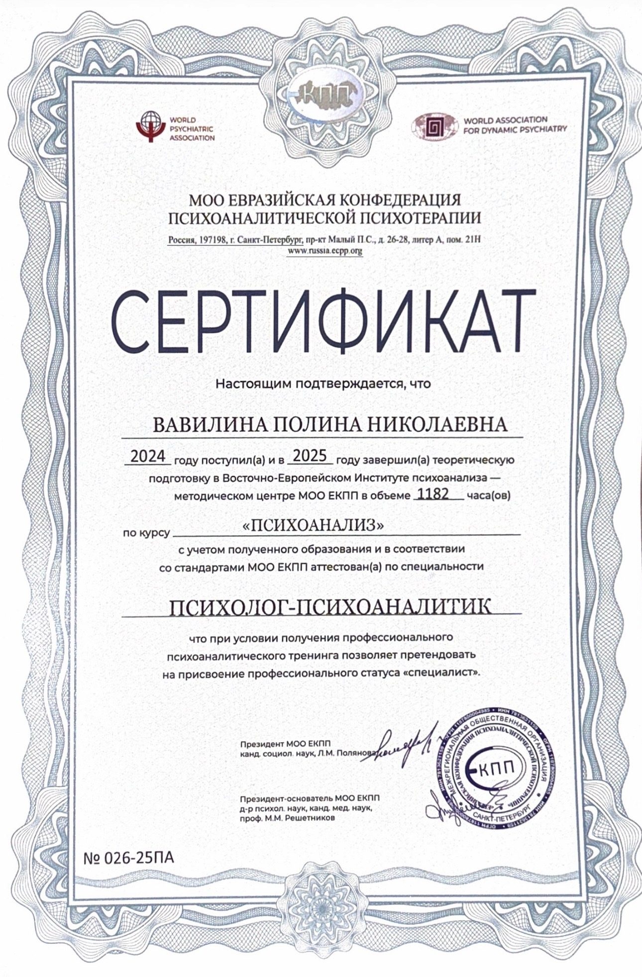 Сертификат 12