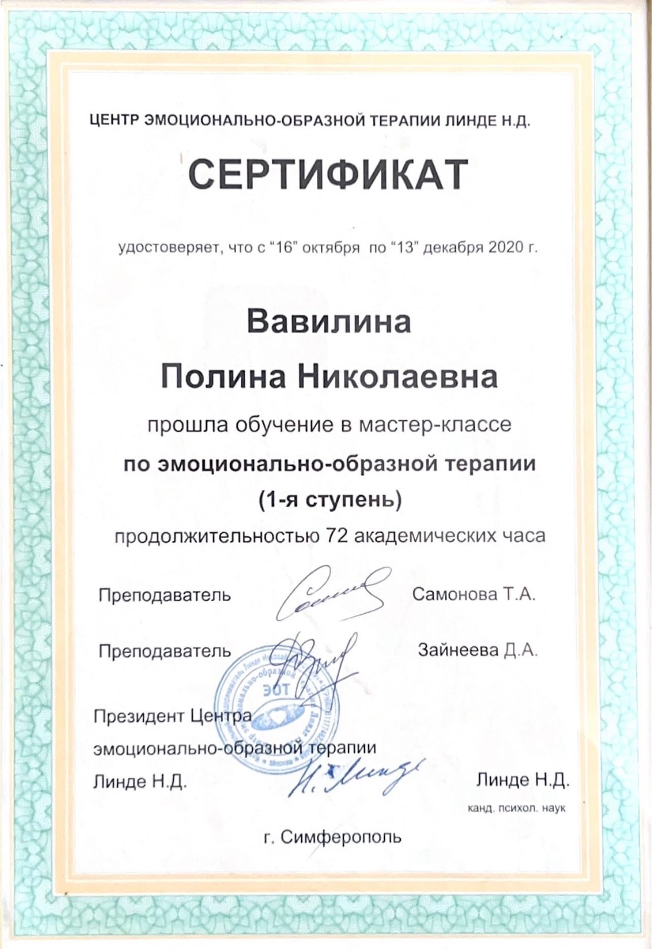 Сертификат 27
