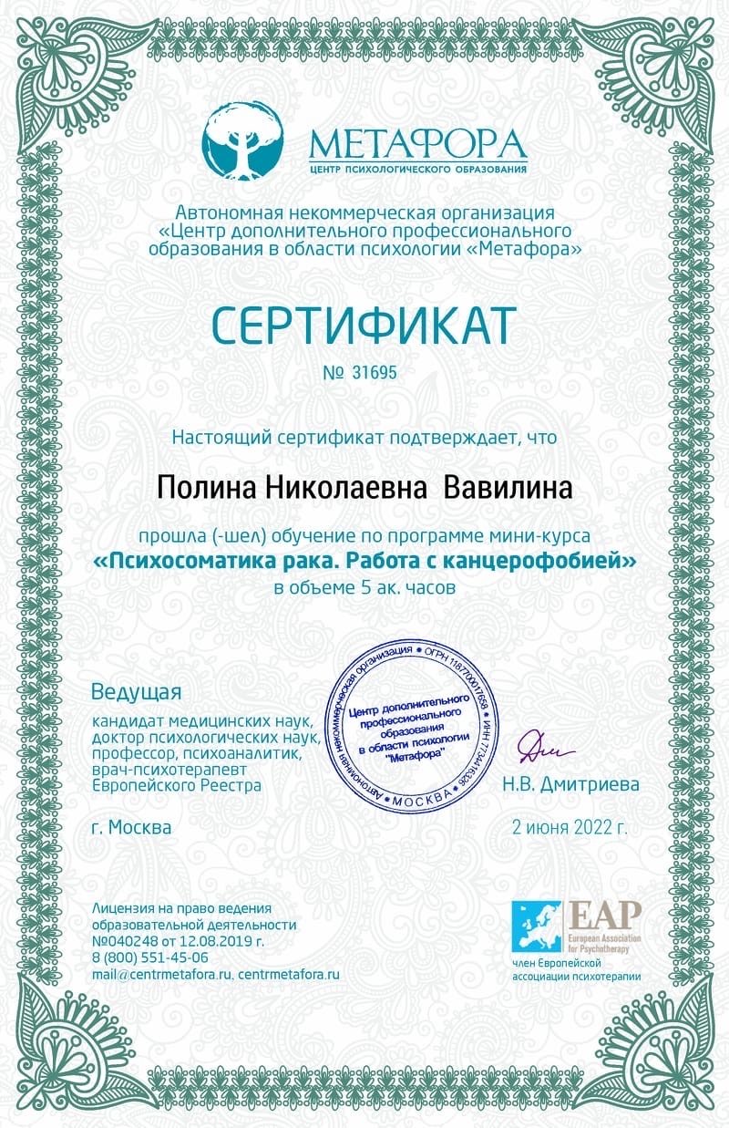 Сертификат 21
