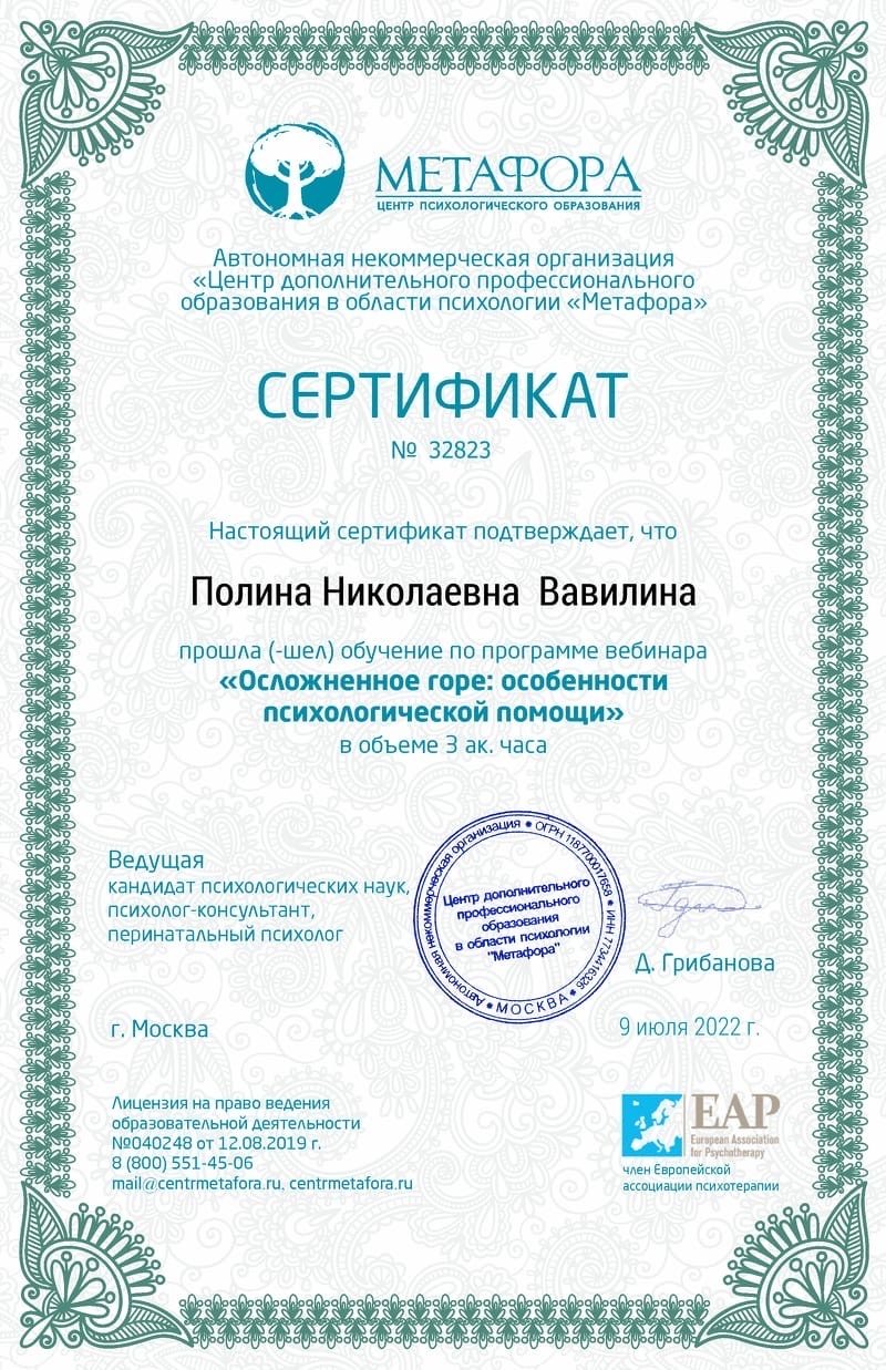 Сертификат 22