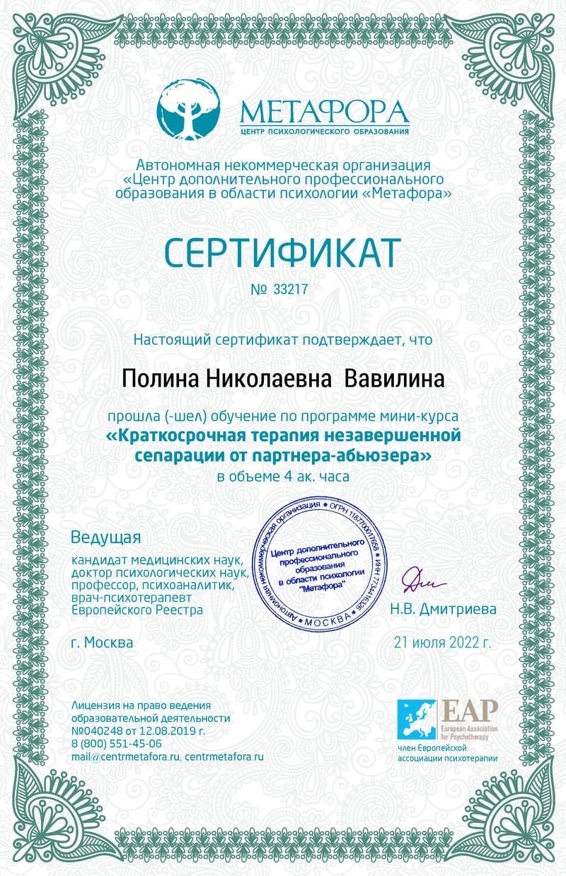 Сертификат 22