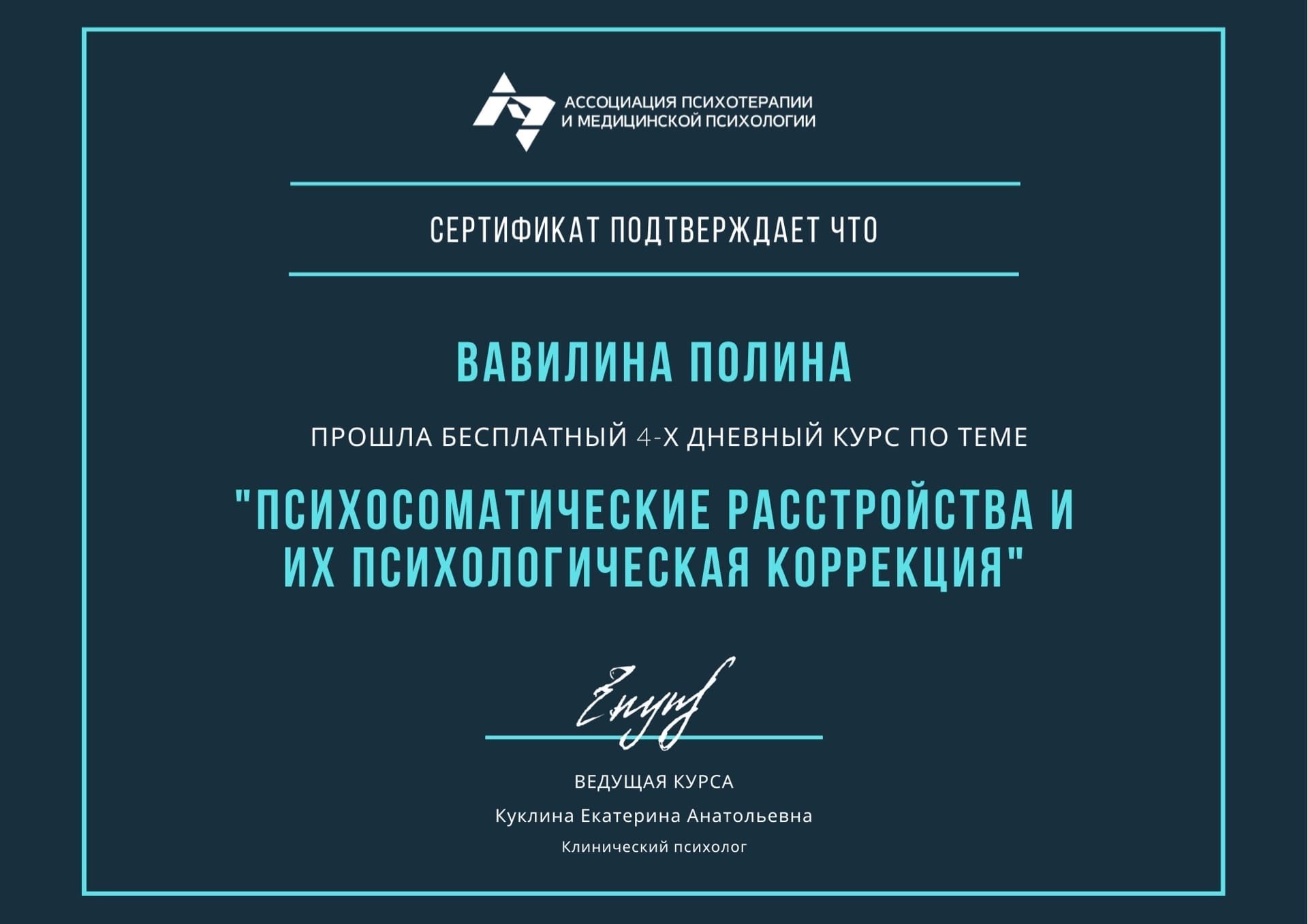 Сертификат 25