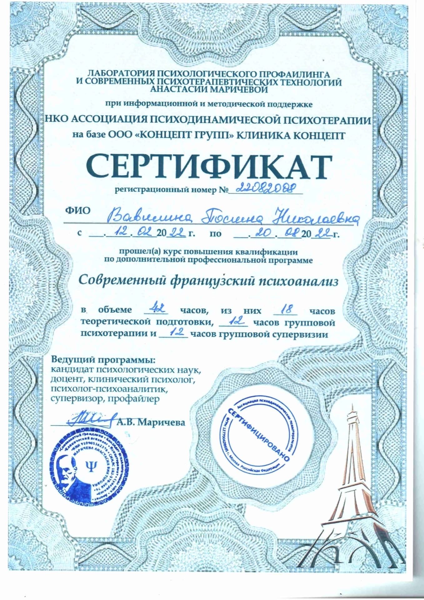 Сертификат 20