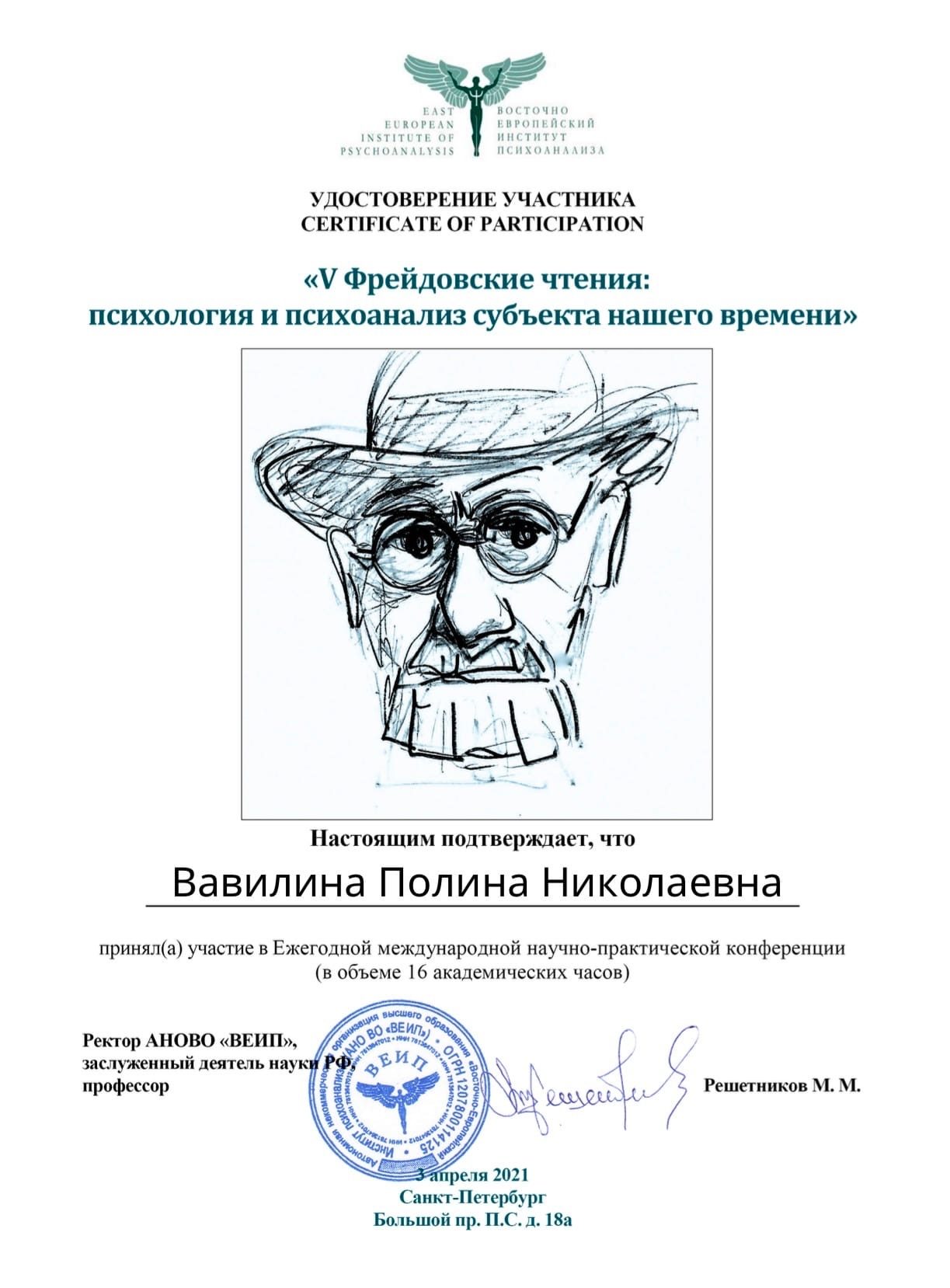 Сертификат 23