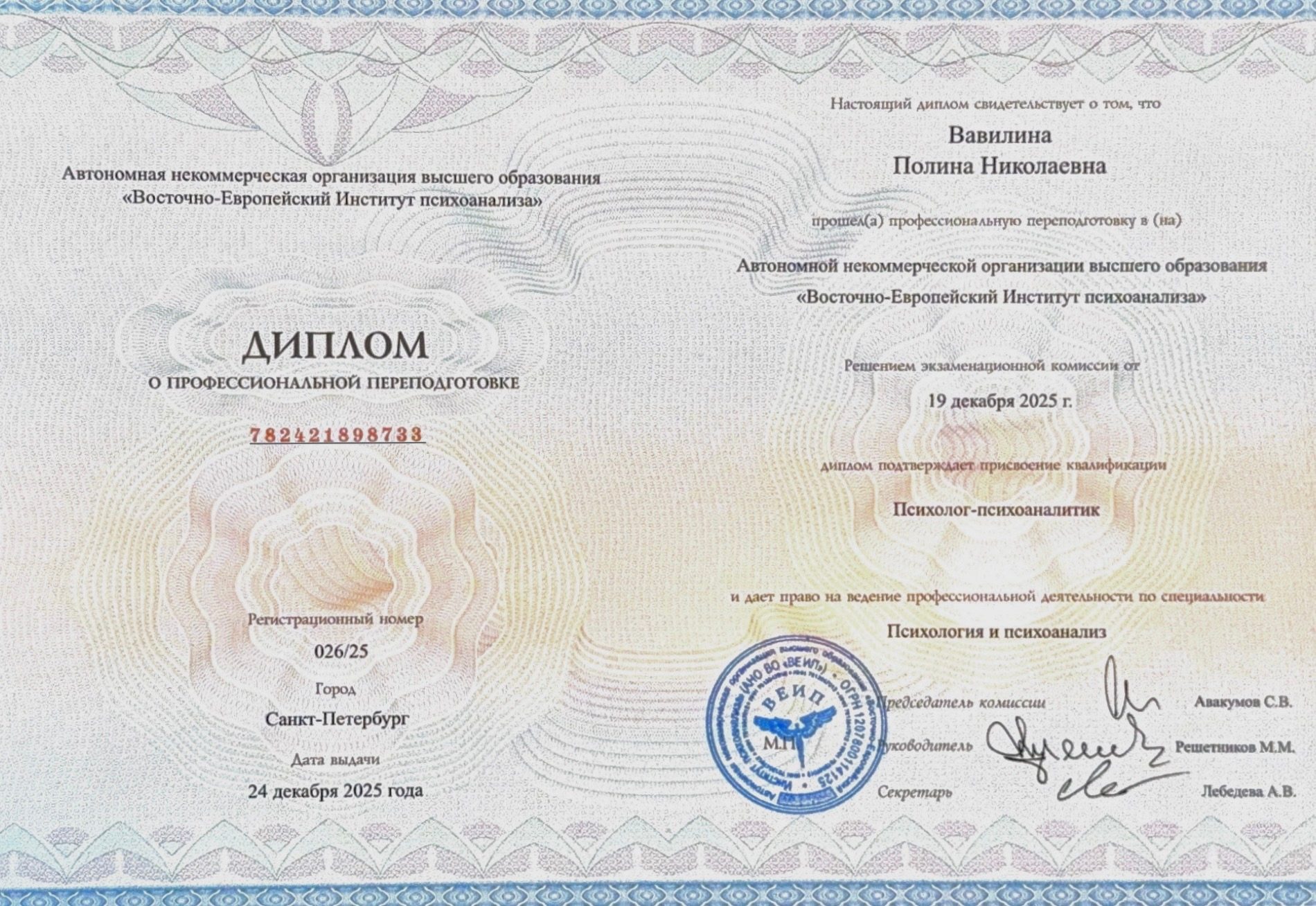 Сертификат 10