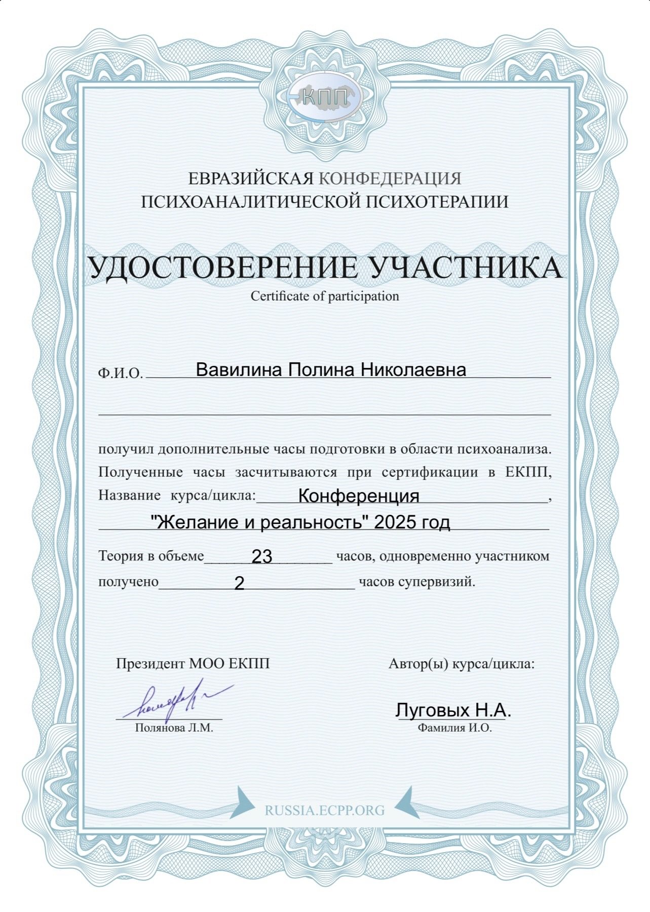 Сертификат 30