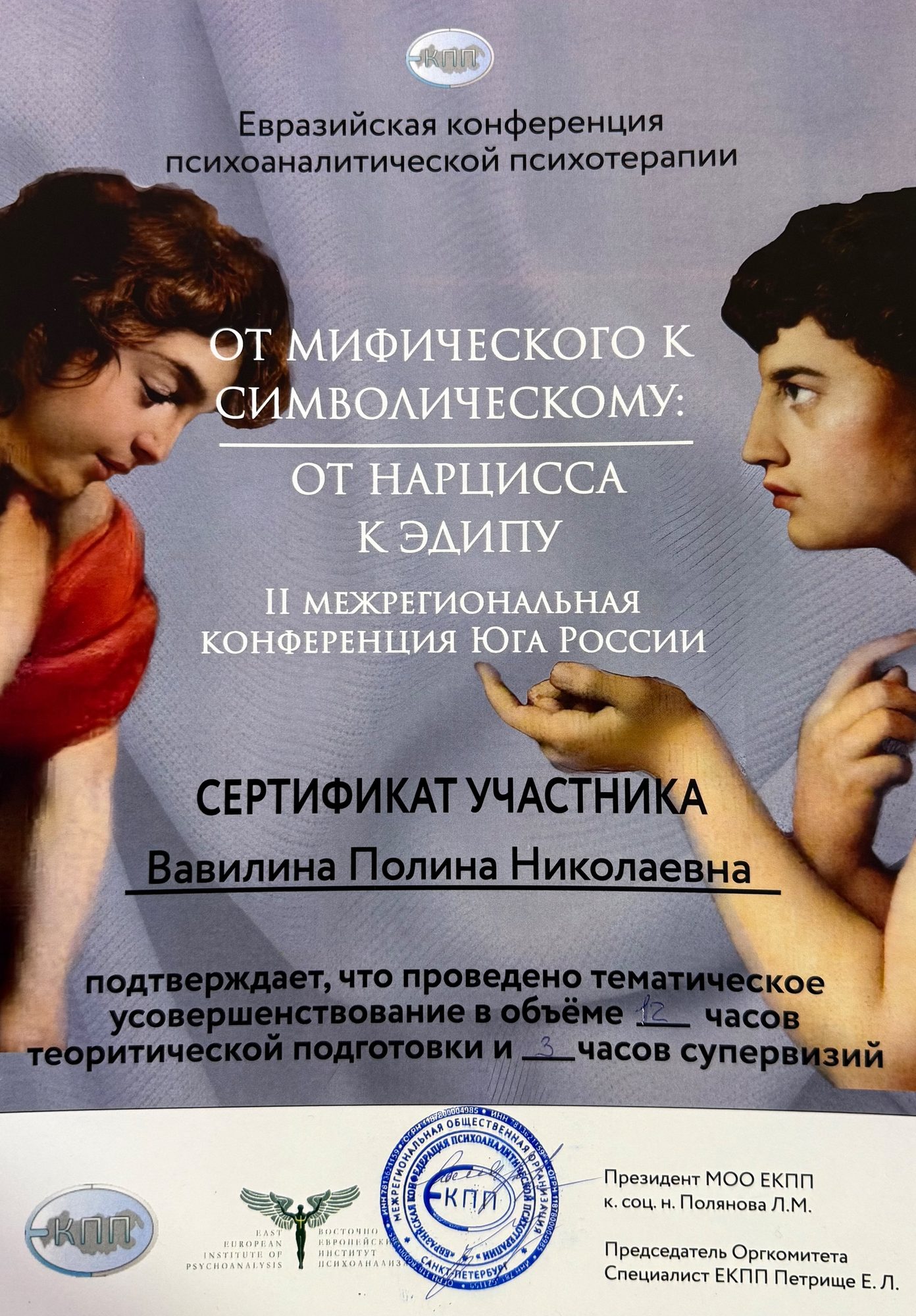Сертификат 16